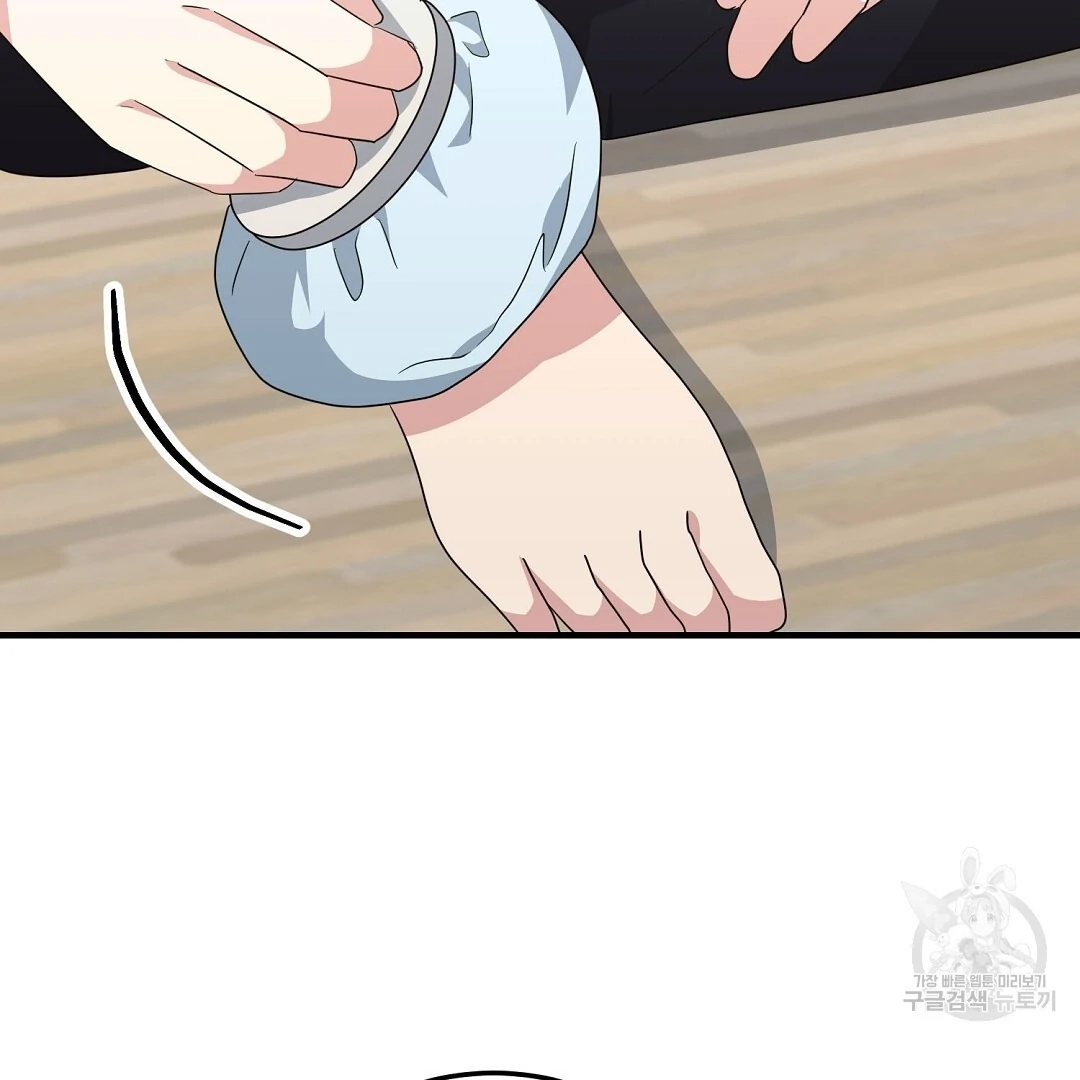 Jjogari Chapter 11 page 56 - 