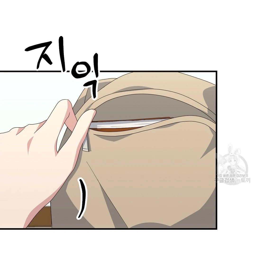 Jjogari Chapter 11 page 59 - 