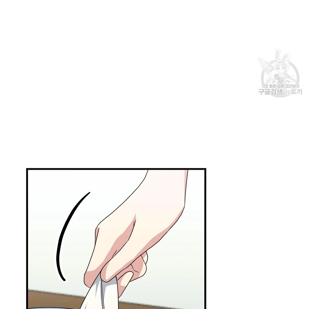 Jjogari Chapter 11 page 61 - 