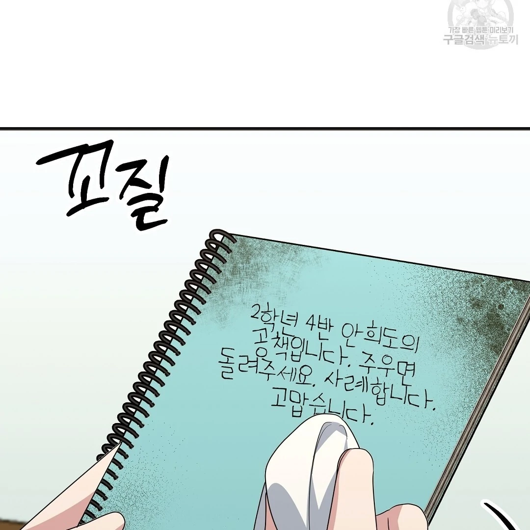 Jjogari Chapter 11 page 64 - 