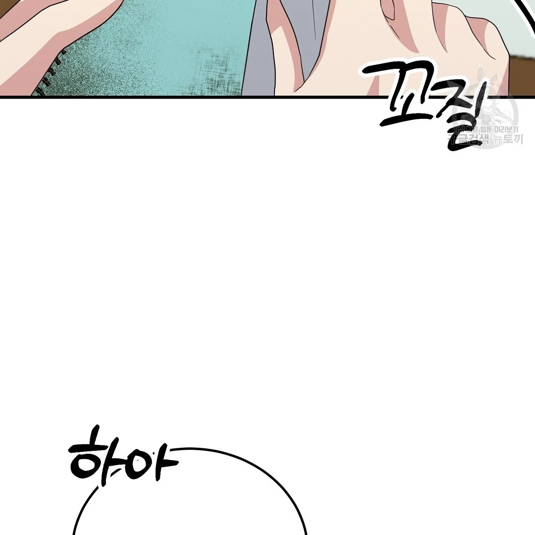 Jjogari Chapter 11 page 65 - 