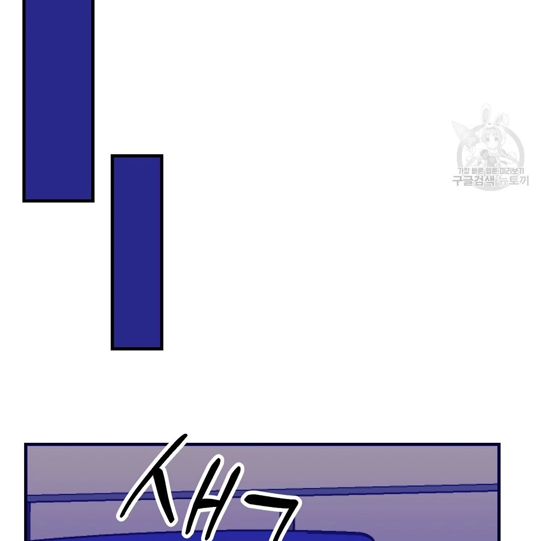 Jjogari Chapter 11 page 75 - 