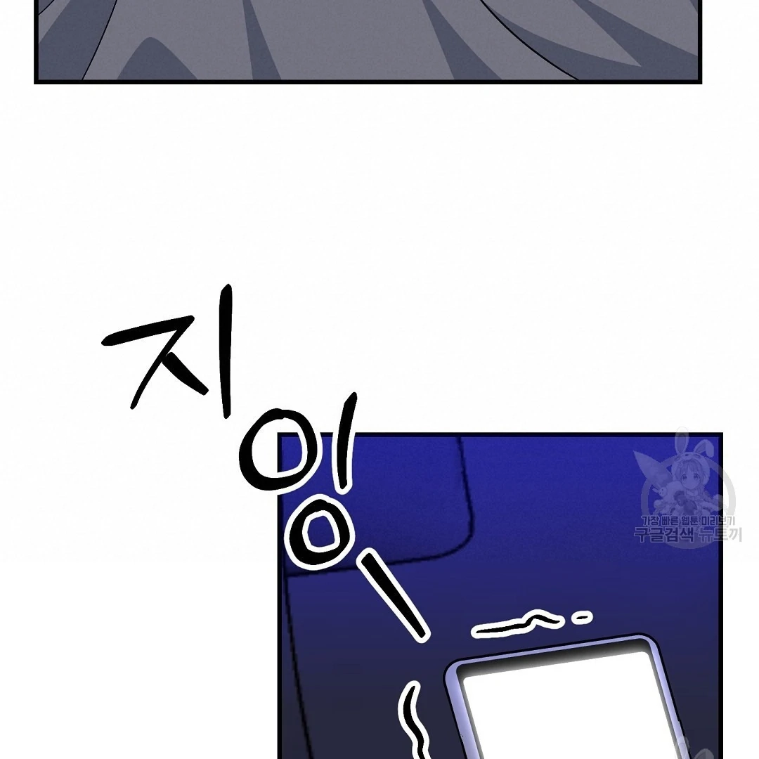 Jjogari Chapter 11 page 77 - 
