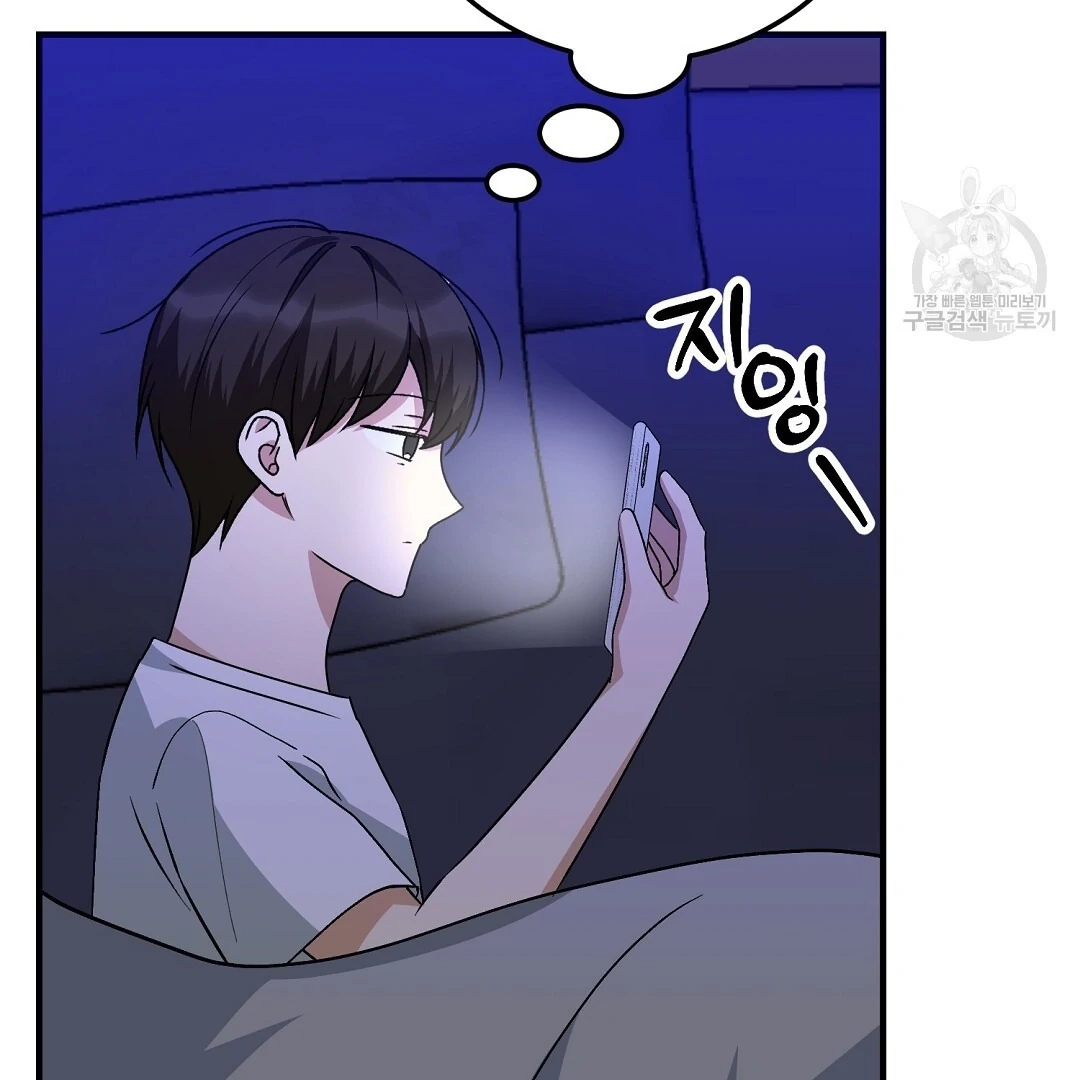Jjogari Chapter 11 page 79 - 