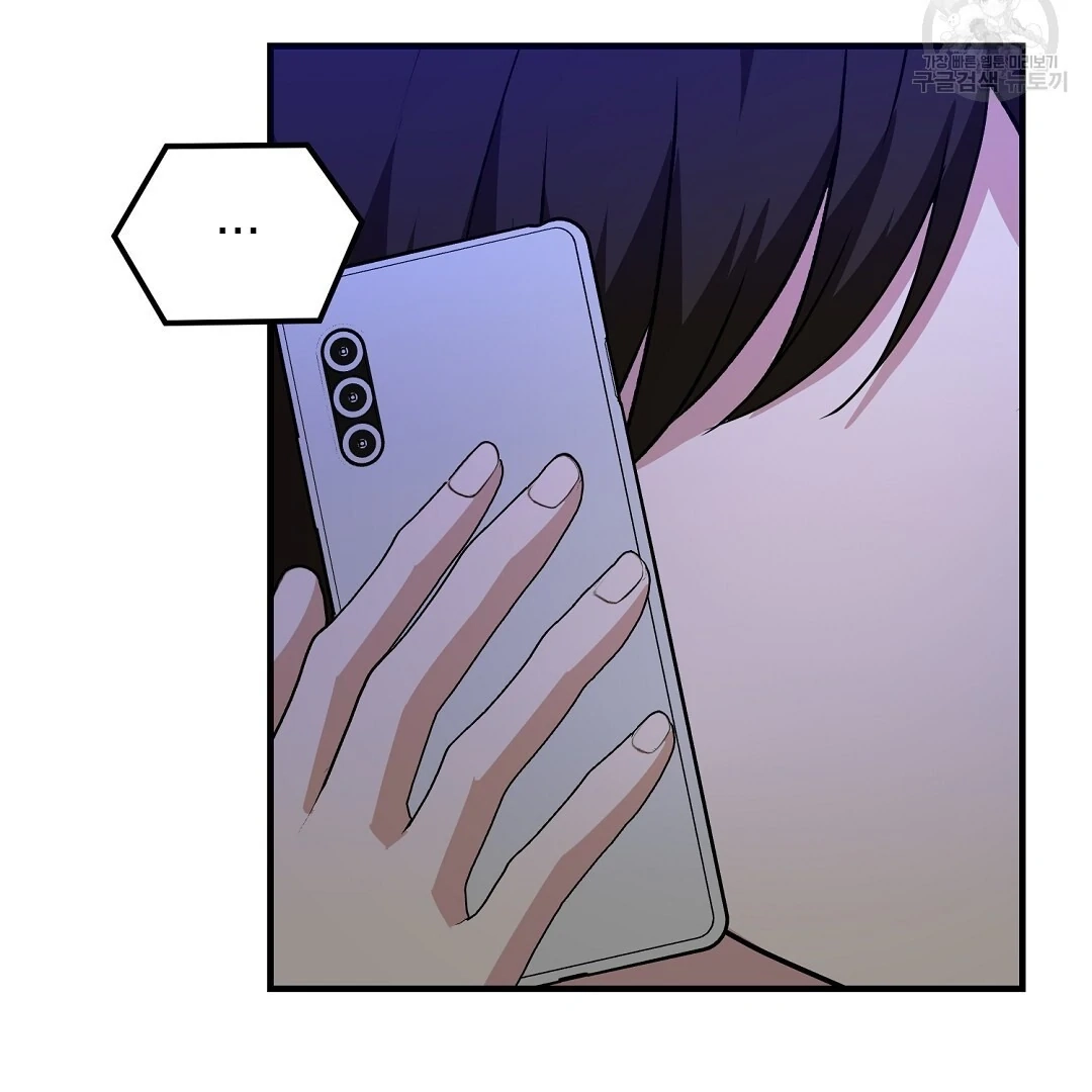 Jjogari Chapter 11 page 82 - 