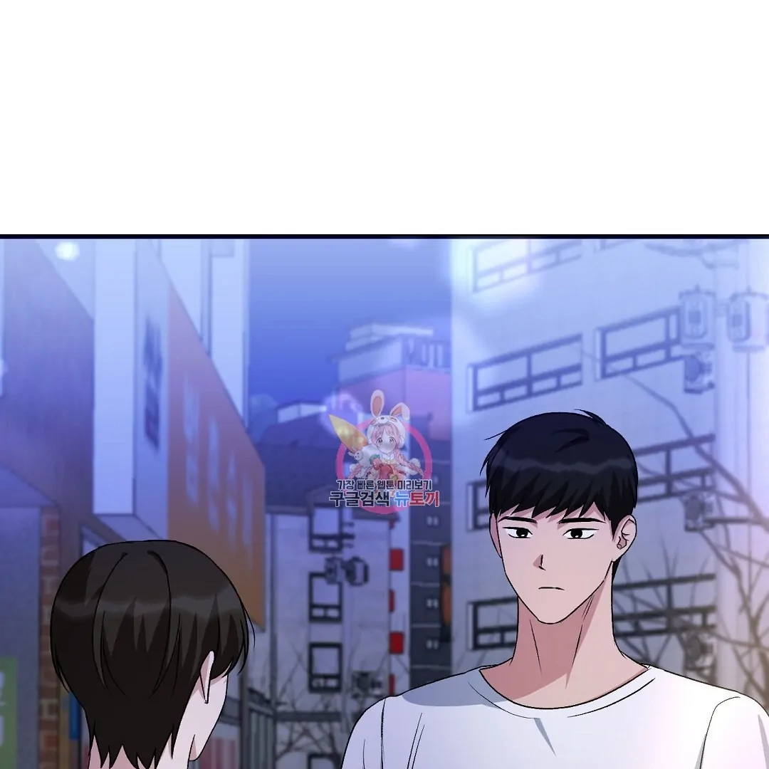 Jjogari Chapter 12 page 1 - 