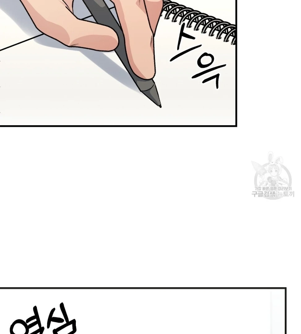 Jjogari Chapter 12 page 116 - 