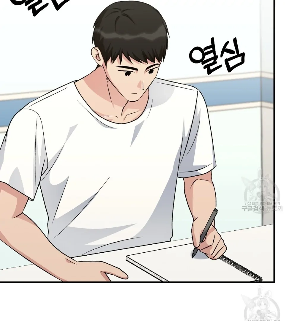Jjogari Chapter 12 page 117 - 