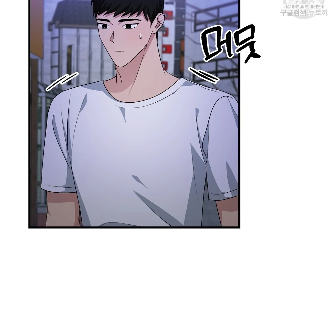 Jjogari Chapter 12 page 16 - 