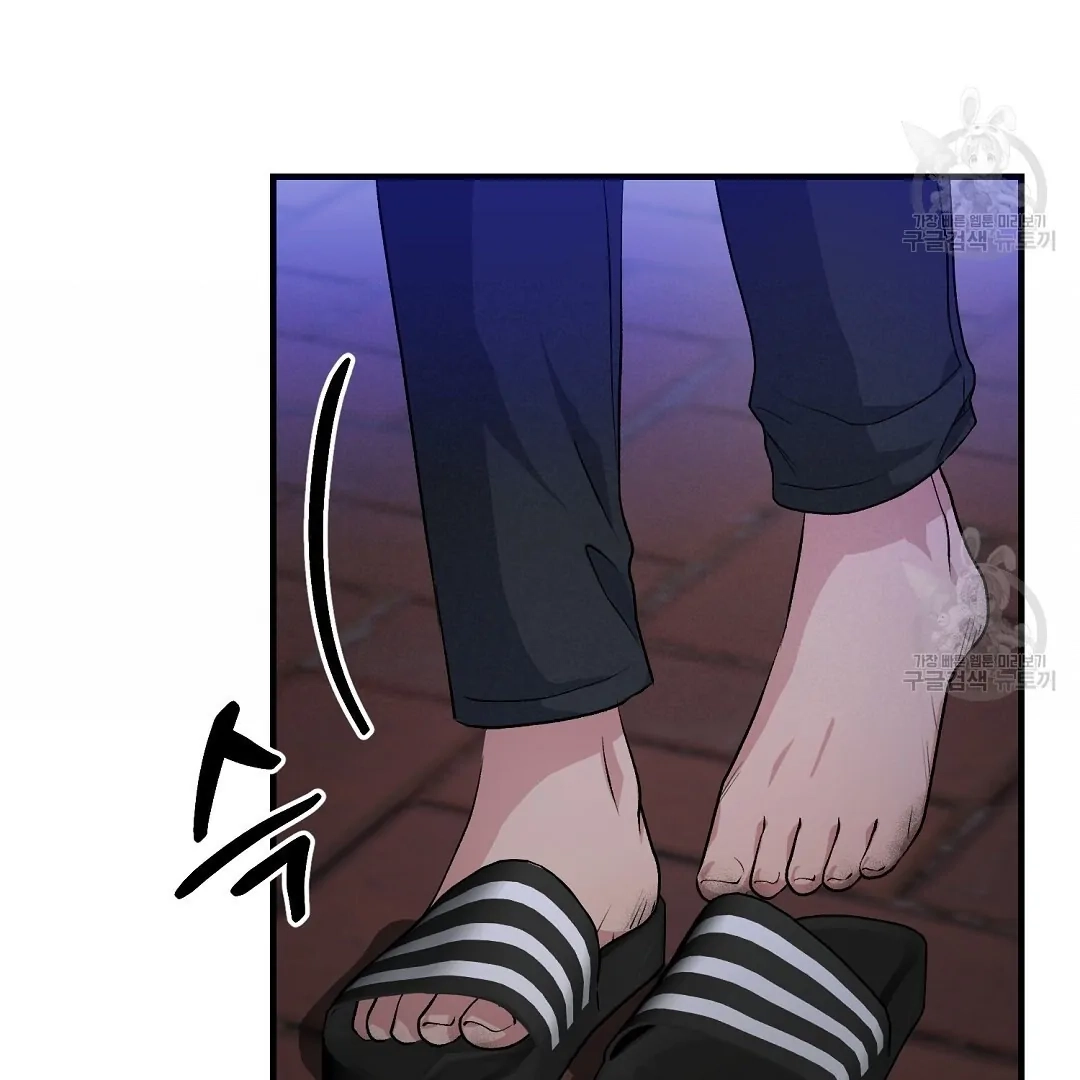 Jjogari Chapter 12 page 17 - 