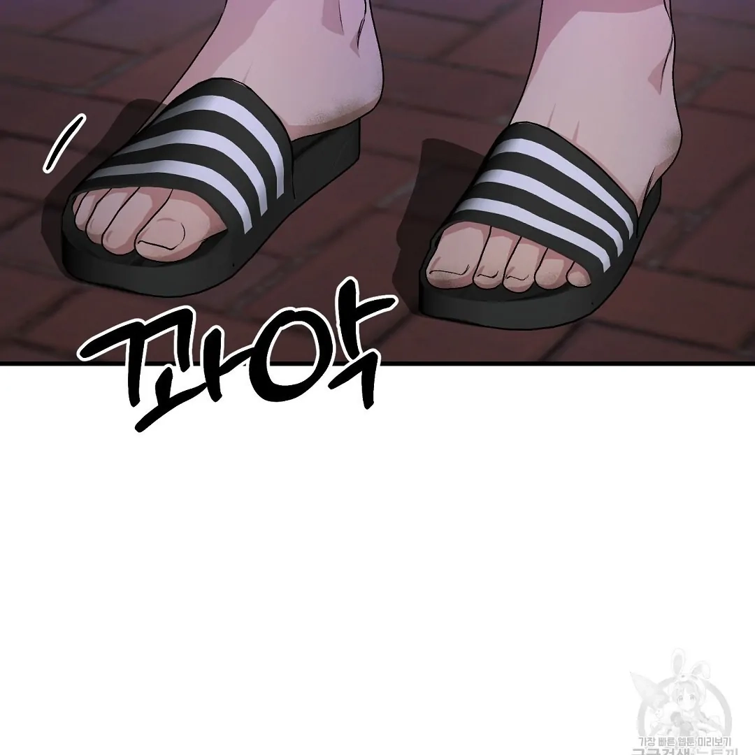 Jjogari Chapter 12 page 19 - 