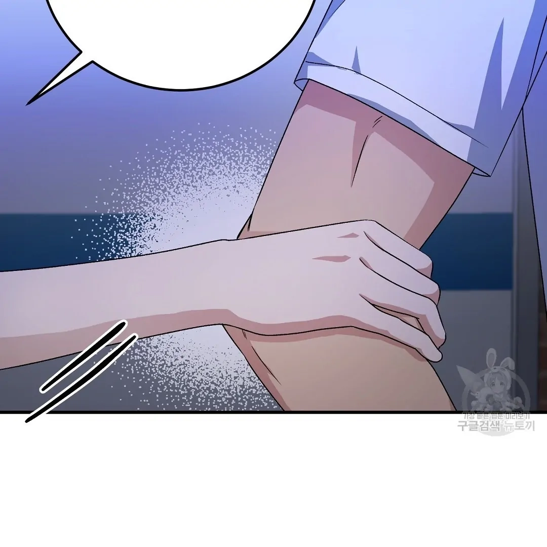 Jjogari Chapter 12 page 22 - 