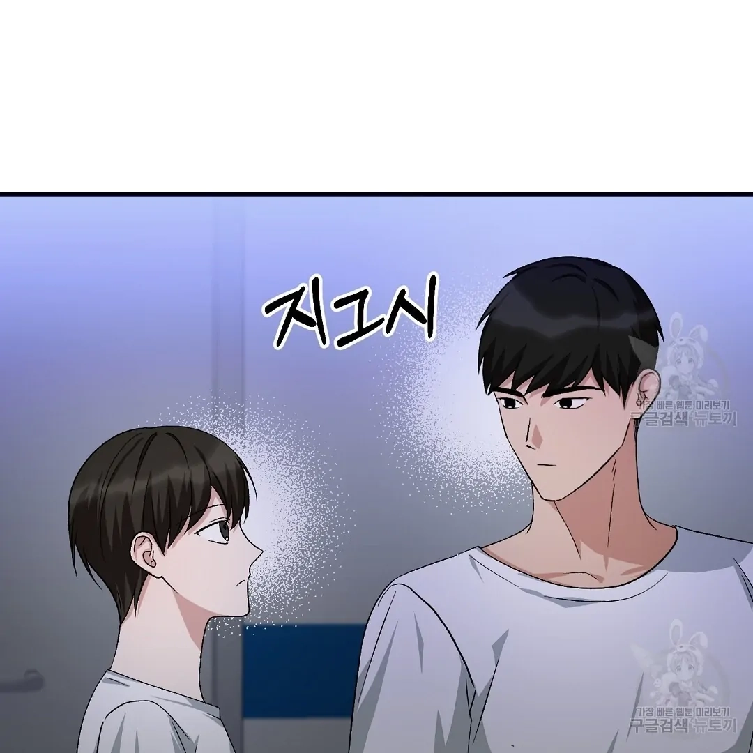 Jjogari Chapter 12 page 25 - 