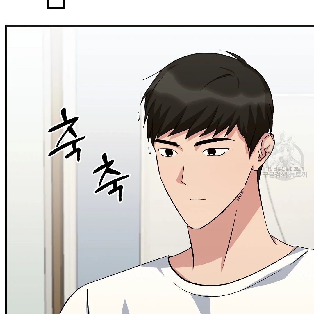 Jjogari Chapter 12 page 33 - 