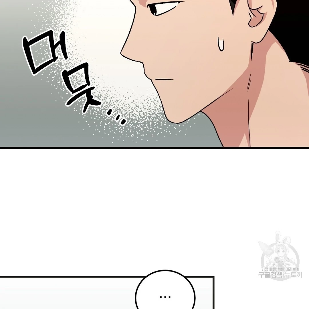 Jjogari Chapter 12 page 41 - 
