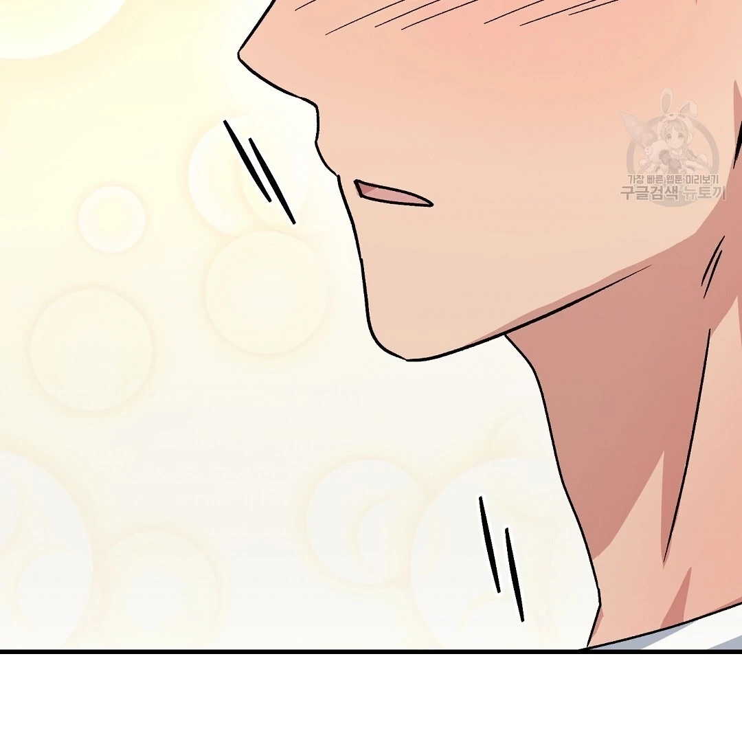 Jjogari Chapter 12 page 46 - 