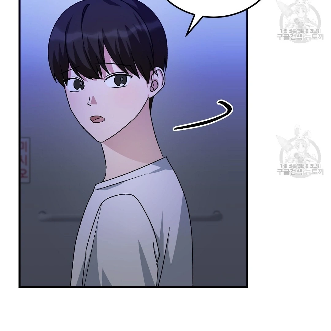 Jjogari Chapter 12 page 6 - 