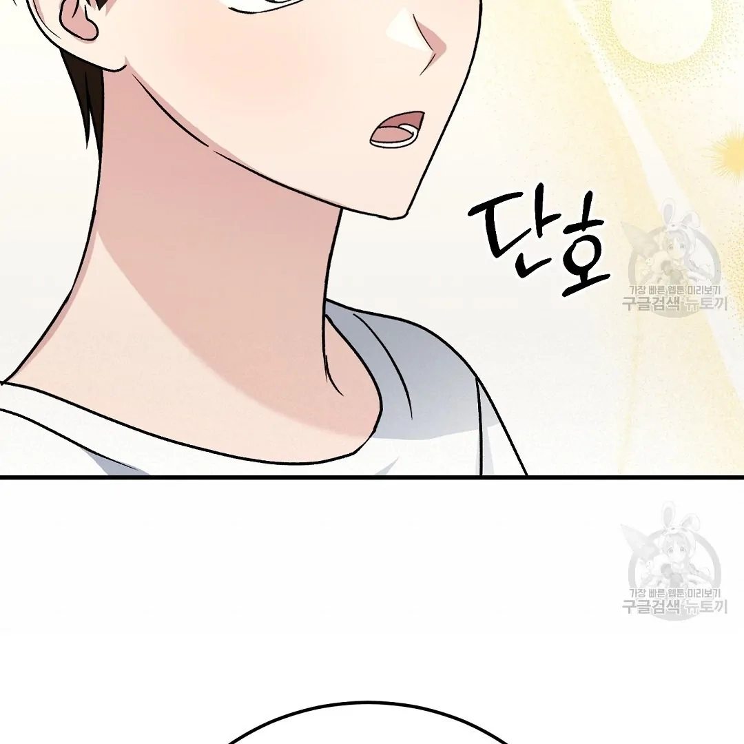 Jjogari Chapter 12 page 51 - 
