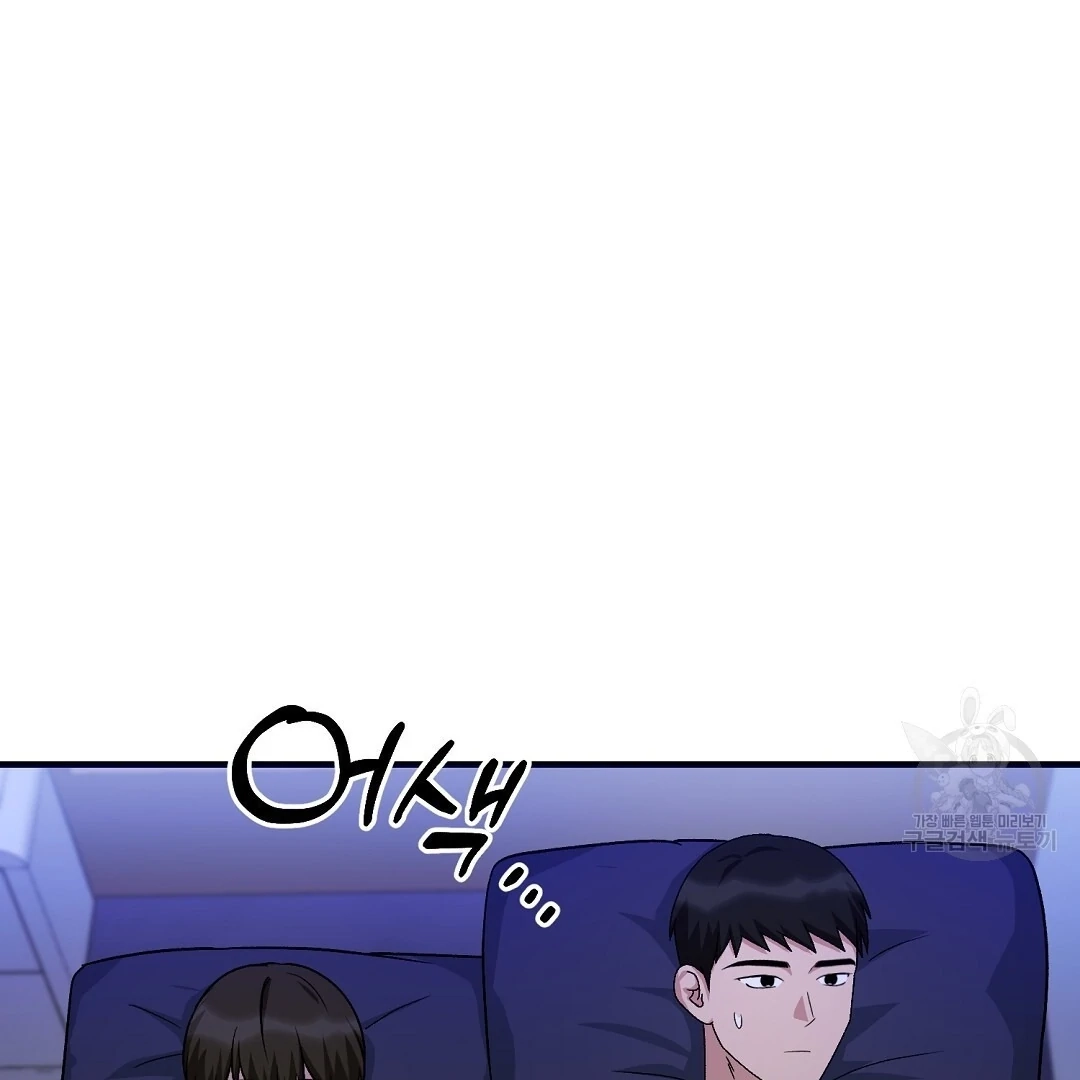 Jjogari Chapter 12 page 55 - 