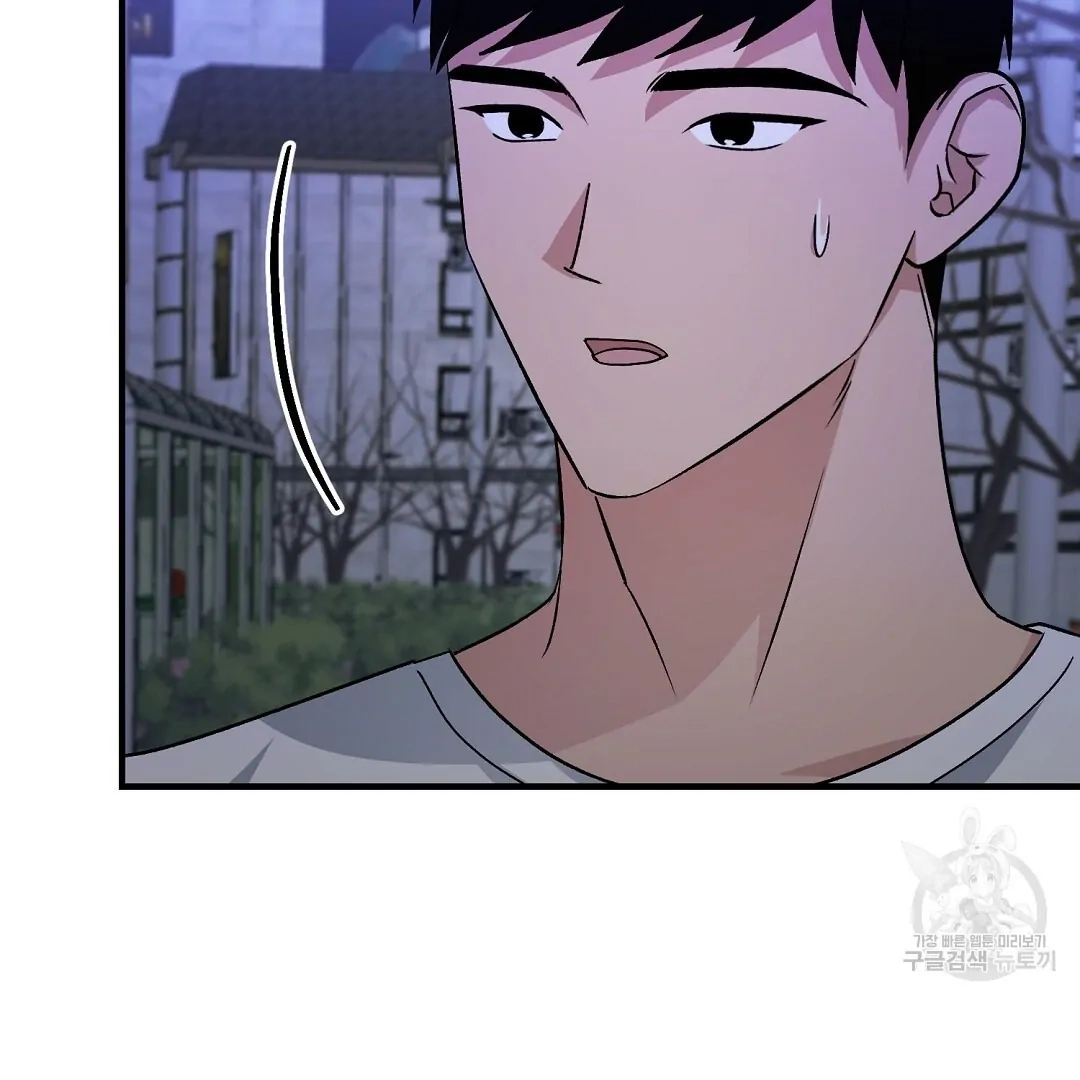 Jjogari Chapter 12 page 8 - 