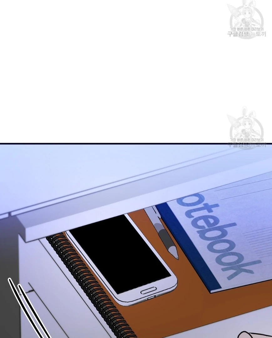 Jjogari Chapter 12 page 74 - 
