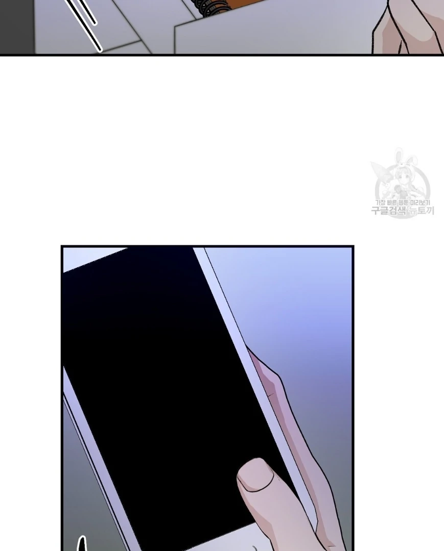 Jjogari Chapter 12 page 75 - 