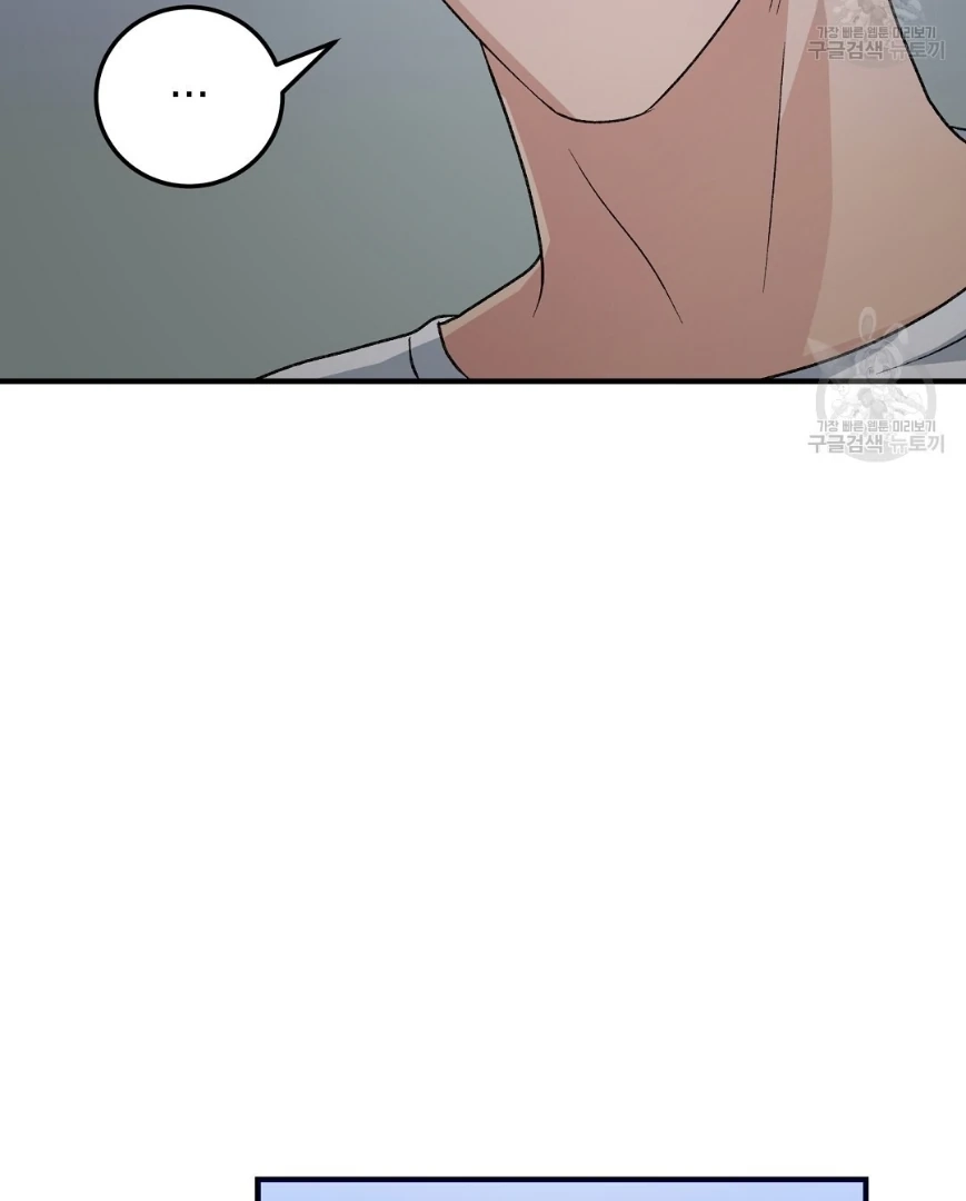 Jjogari Chapter 12 page 83 - 
