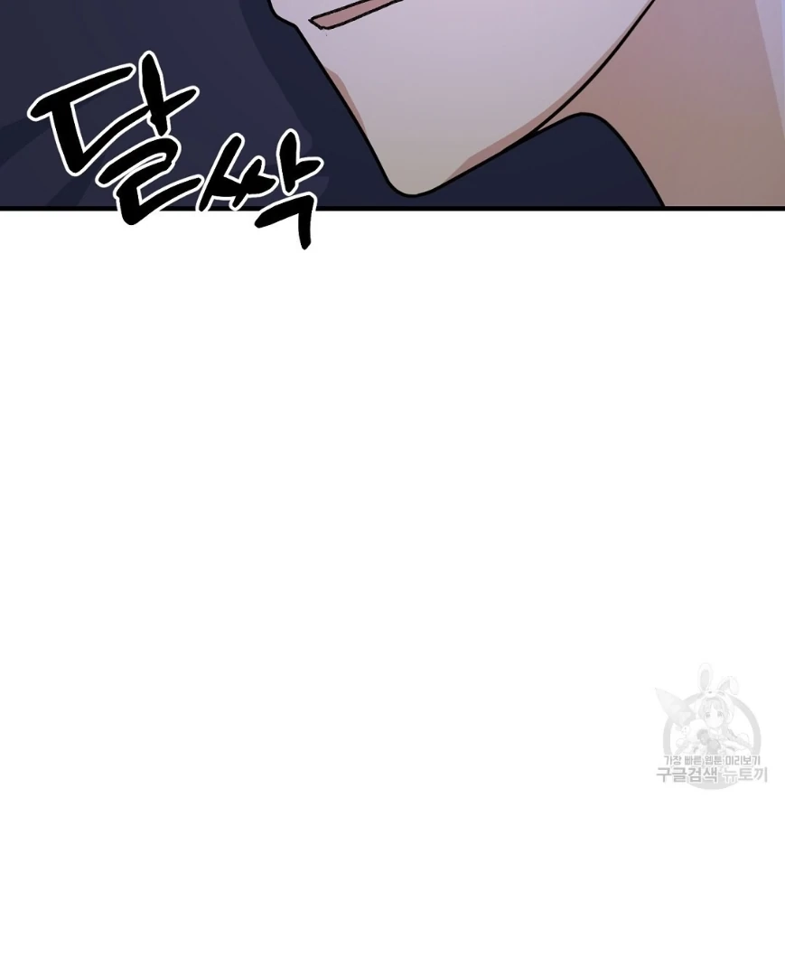 Jjogari Chapter 12 page 88 - 