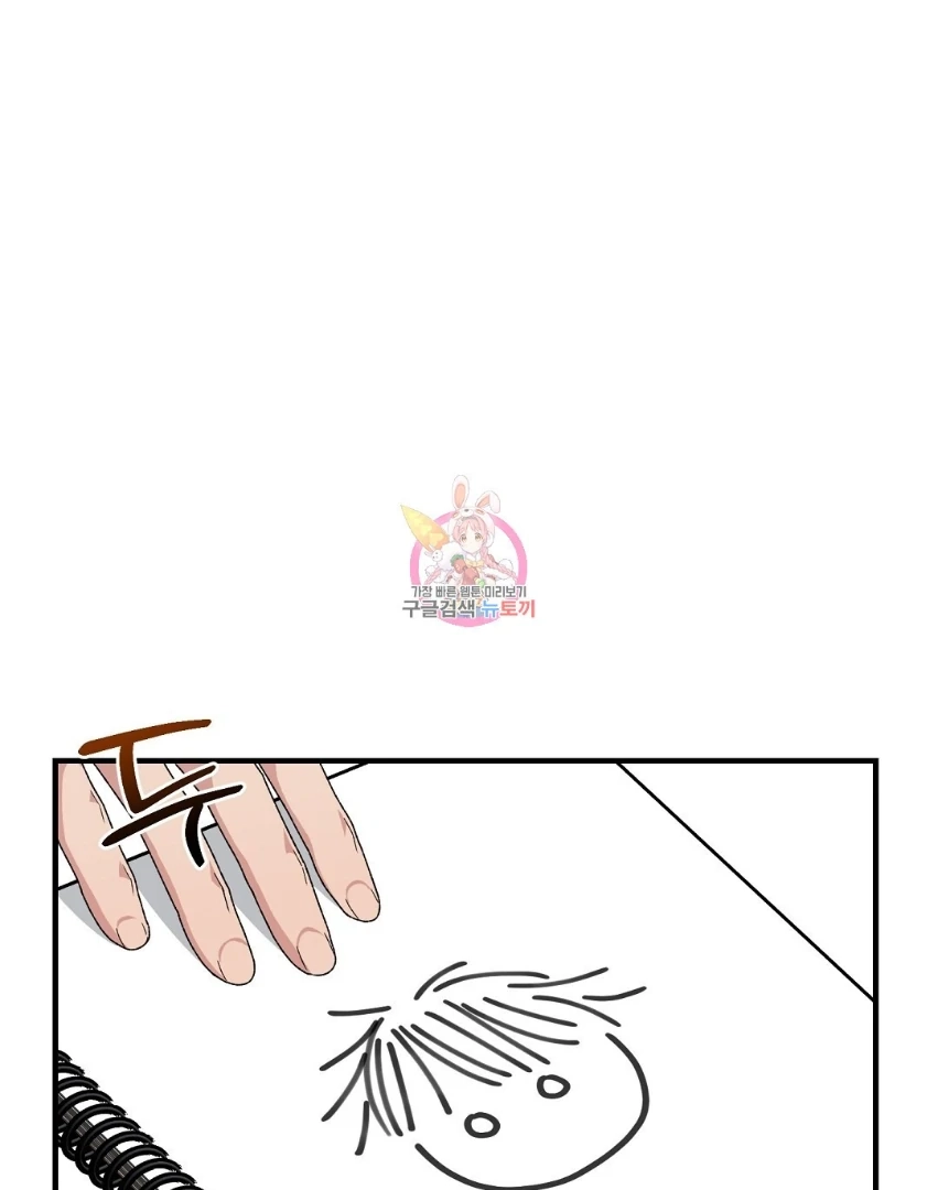 Jjogari Chapter 13 page 1 - 