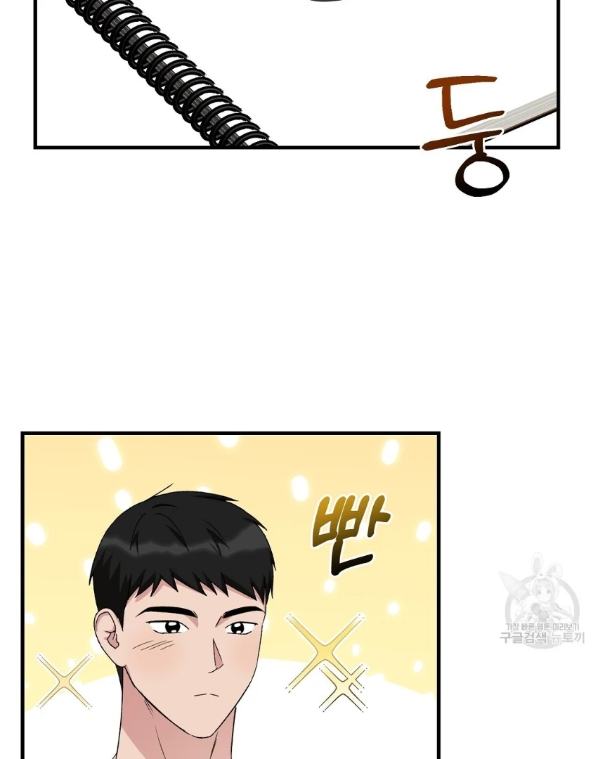 Jjogari Chapter 13 page 2 - 
