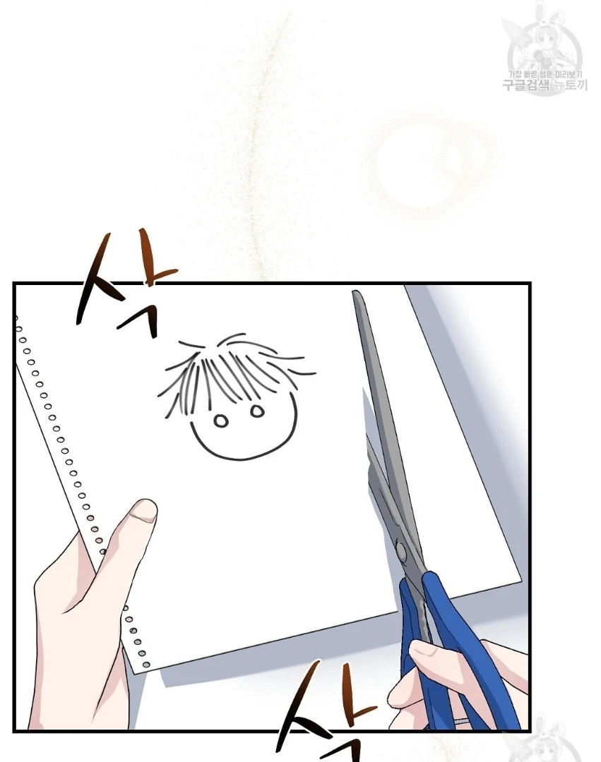 Jjogari Chapter 13 page 14 - 