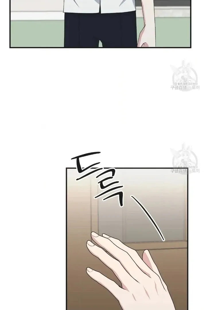 Jjogari Chapter 13 page 50 - 