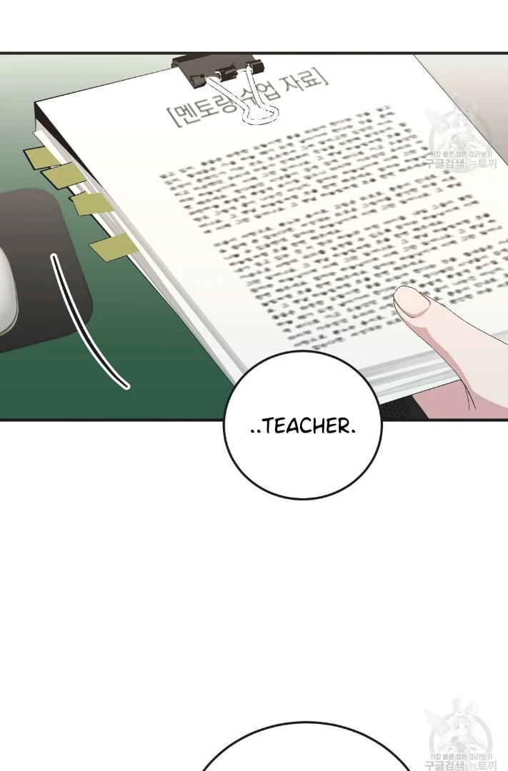 Jjogari Chapter 13 page 54 - 