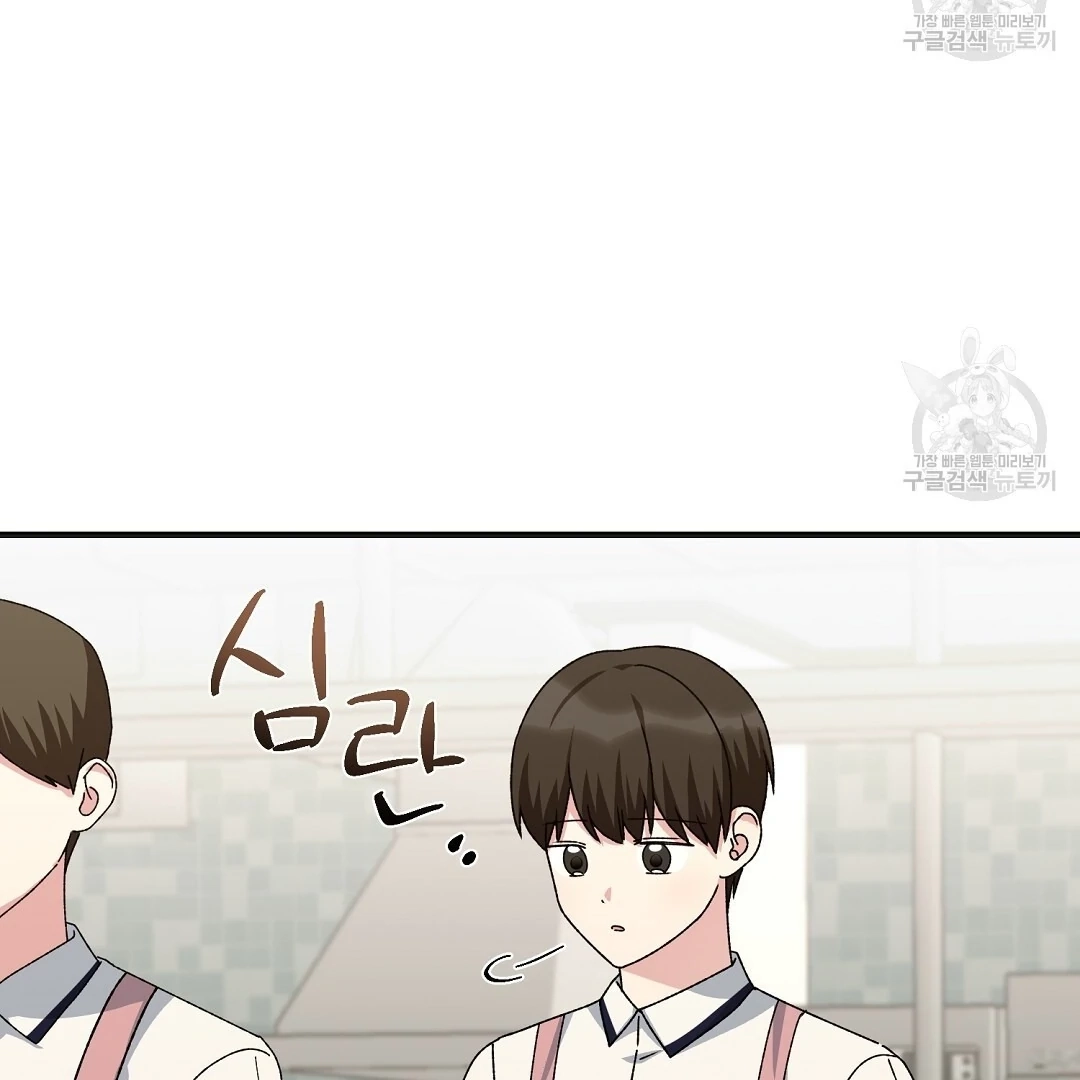 Jjogari Chapter 13 page 78 - 