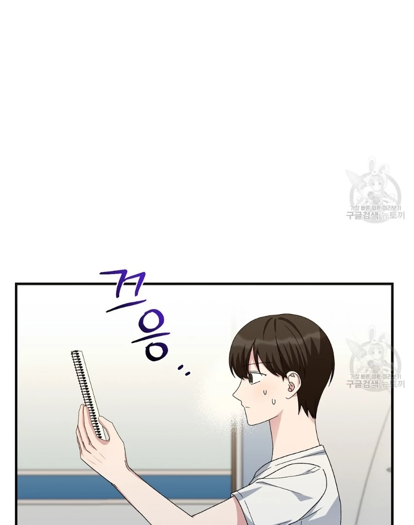 Jjogari Chapter 13 page 9 - 
