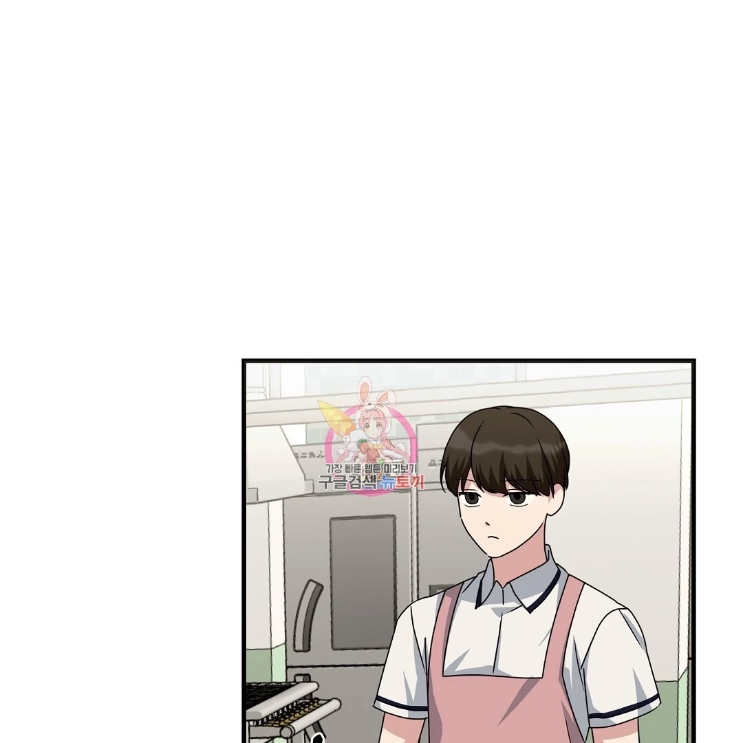 Jjogari Chapter 14 page 1 - 