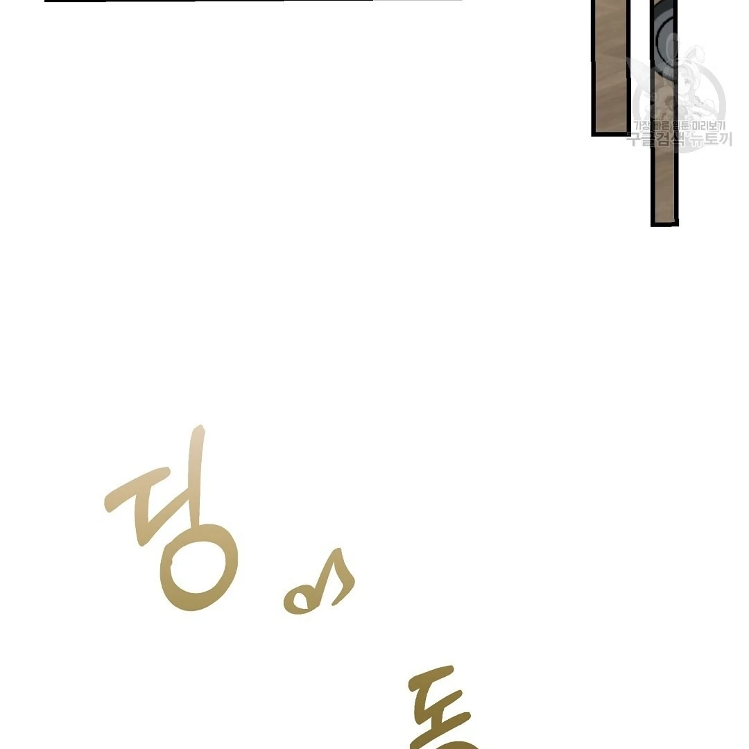 Jjogari Chapter 14 page 109 - 