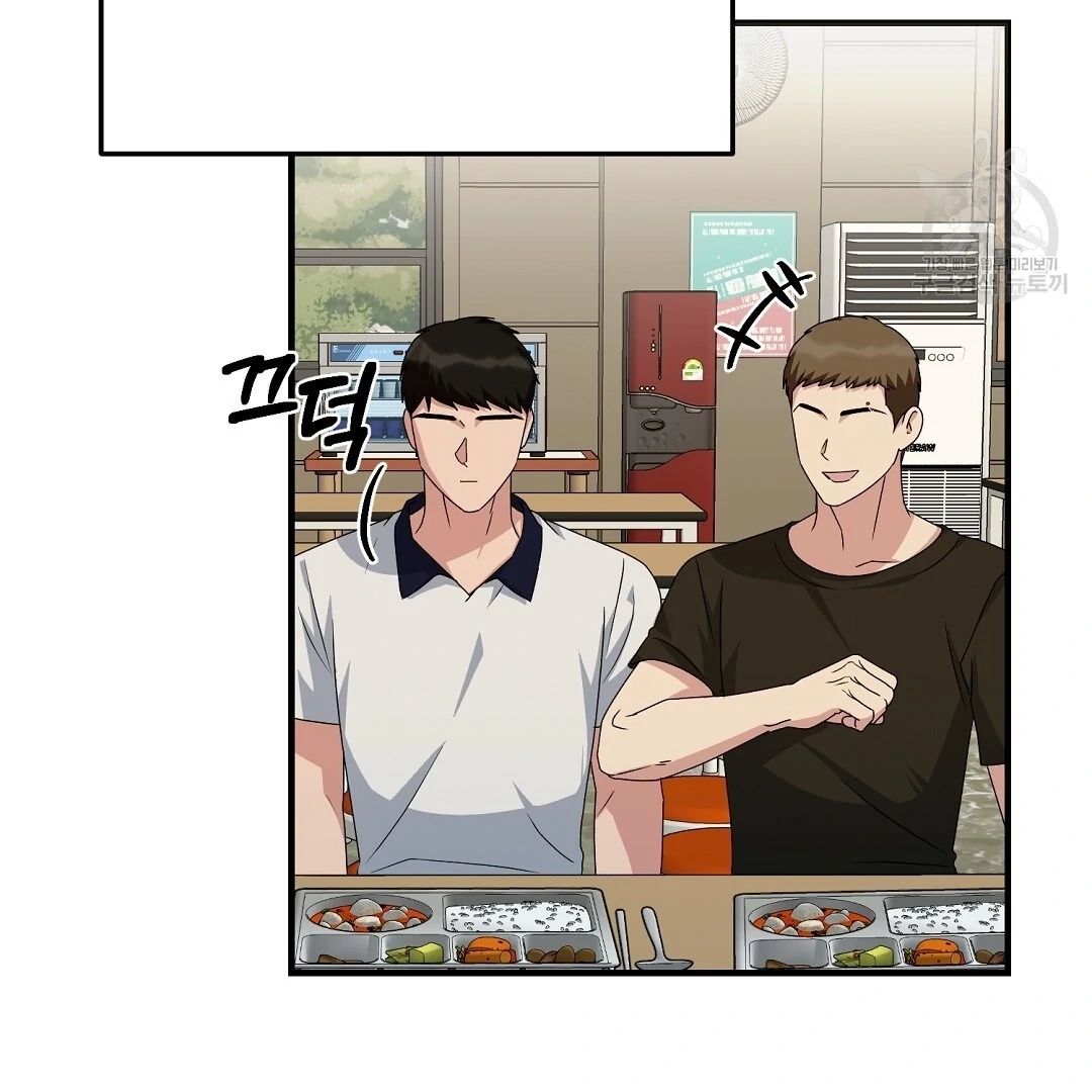 Jjogari Chapter 14 page 13 - 