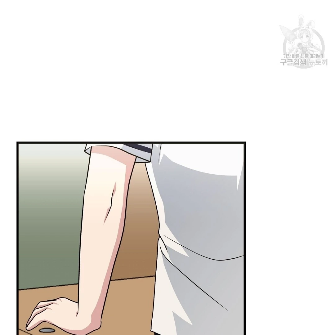 Jjogari Chapter 14 page 23 - 