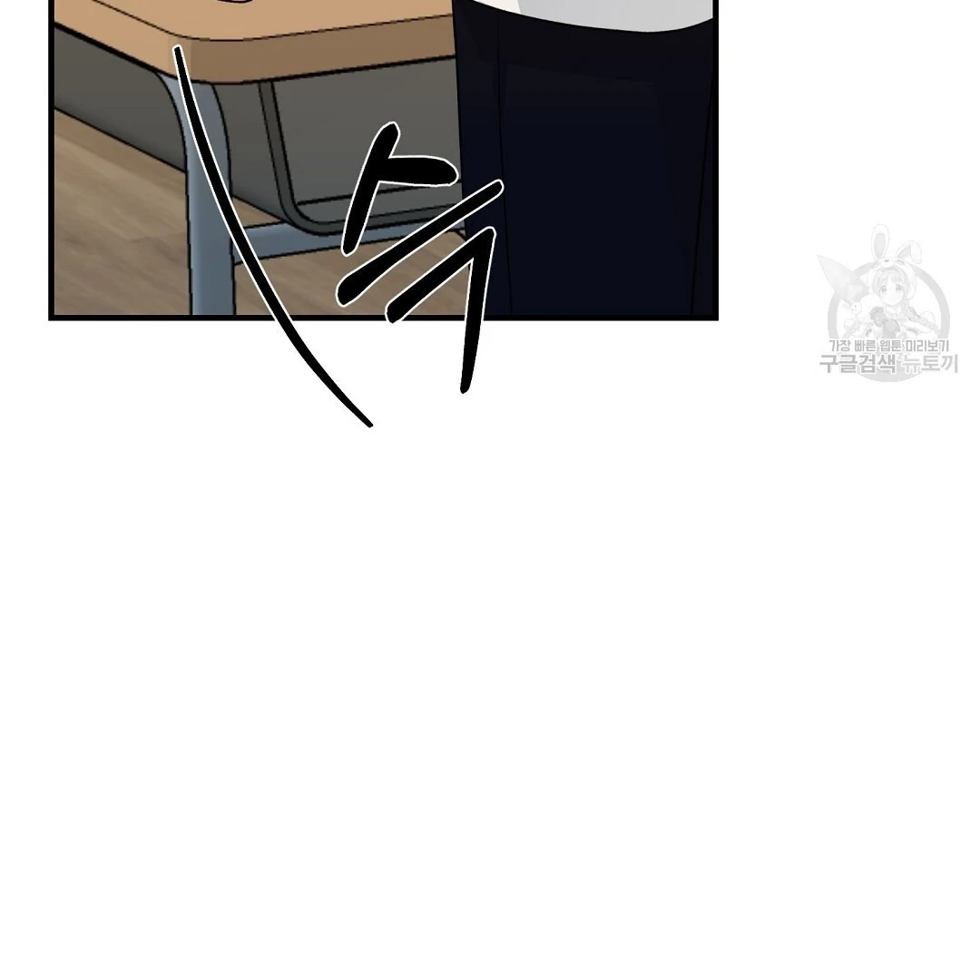 Jjogari Chapter 14 page 24 - 