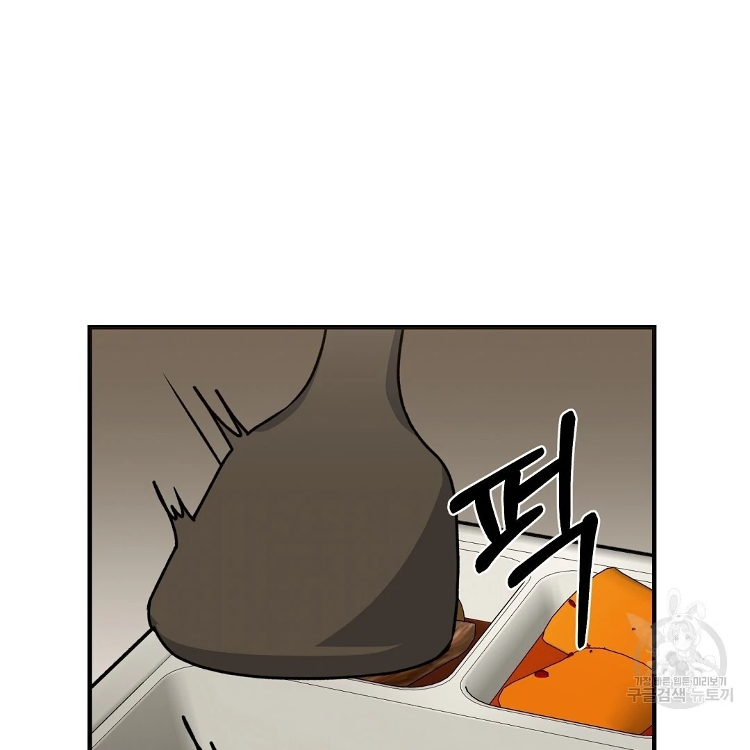 Jjogari Chapter 14 page 4 - 