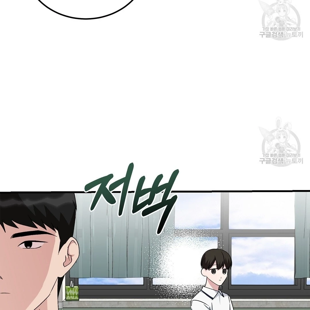 Jjogari Chapter 14 page 34 - 