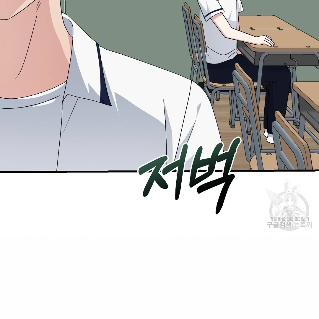 Jjogari Chapter 14 page 35 - 
