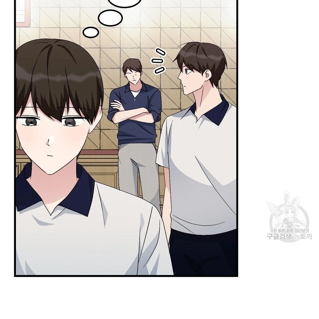 Jjogari Chapter 14 page 42 - 