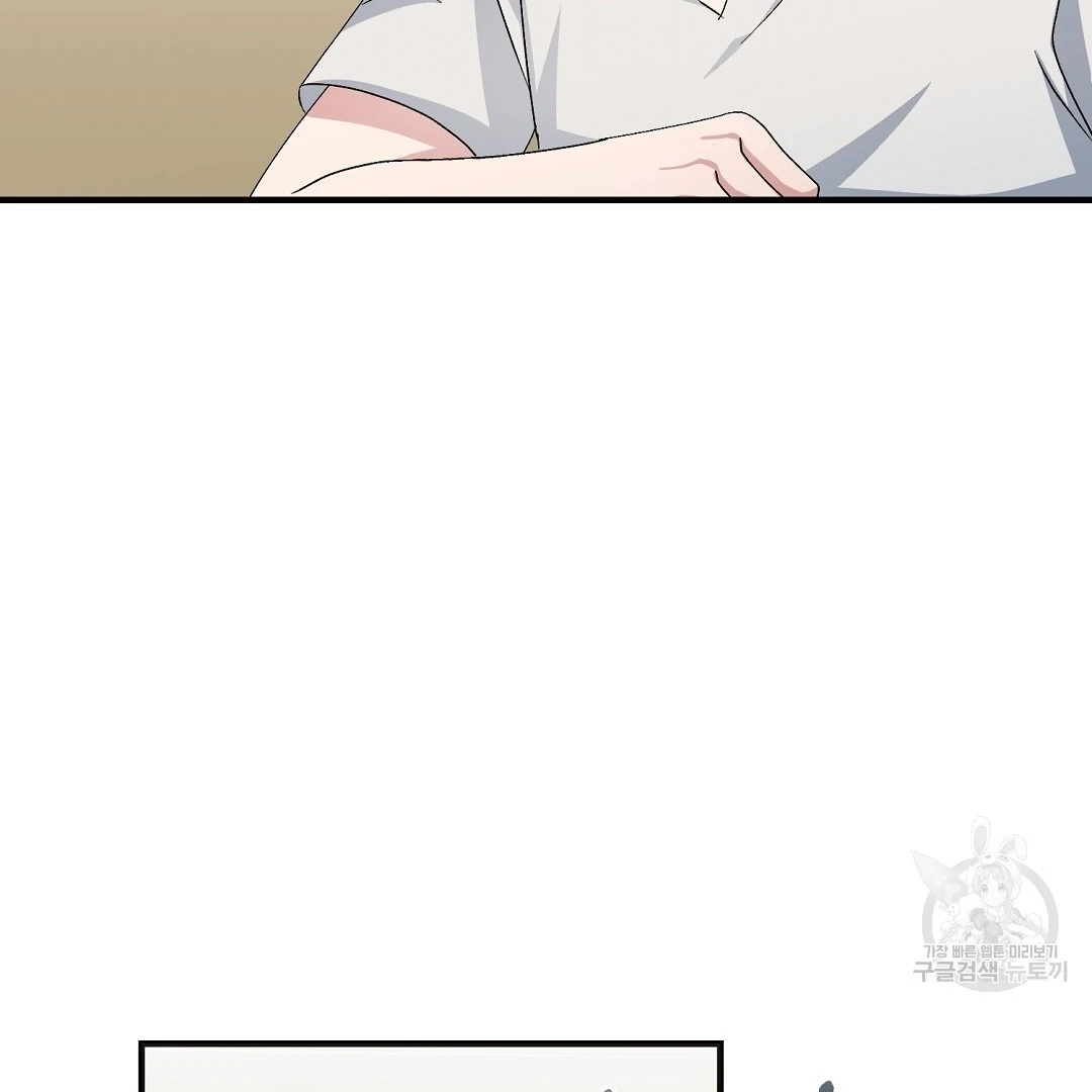 Jjogari Chapter 14 page 49 - 