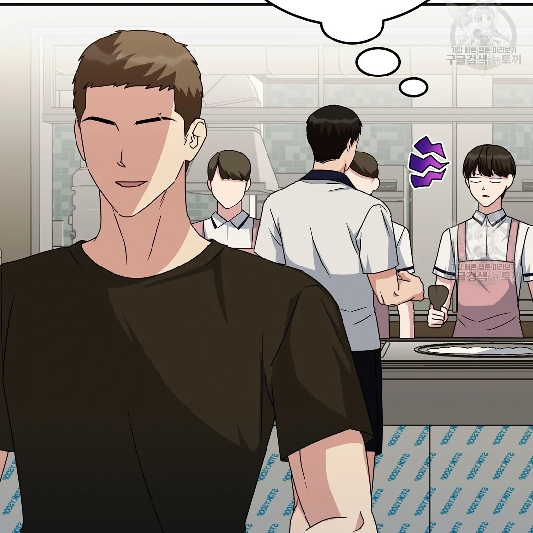 Jjogari Chapter 14 page 6 - 