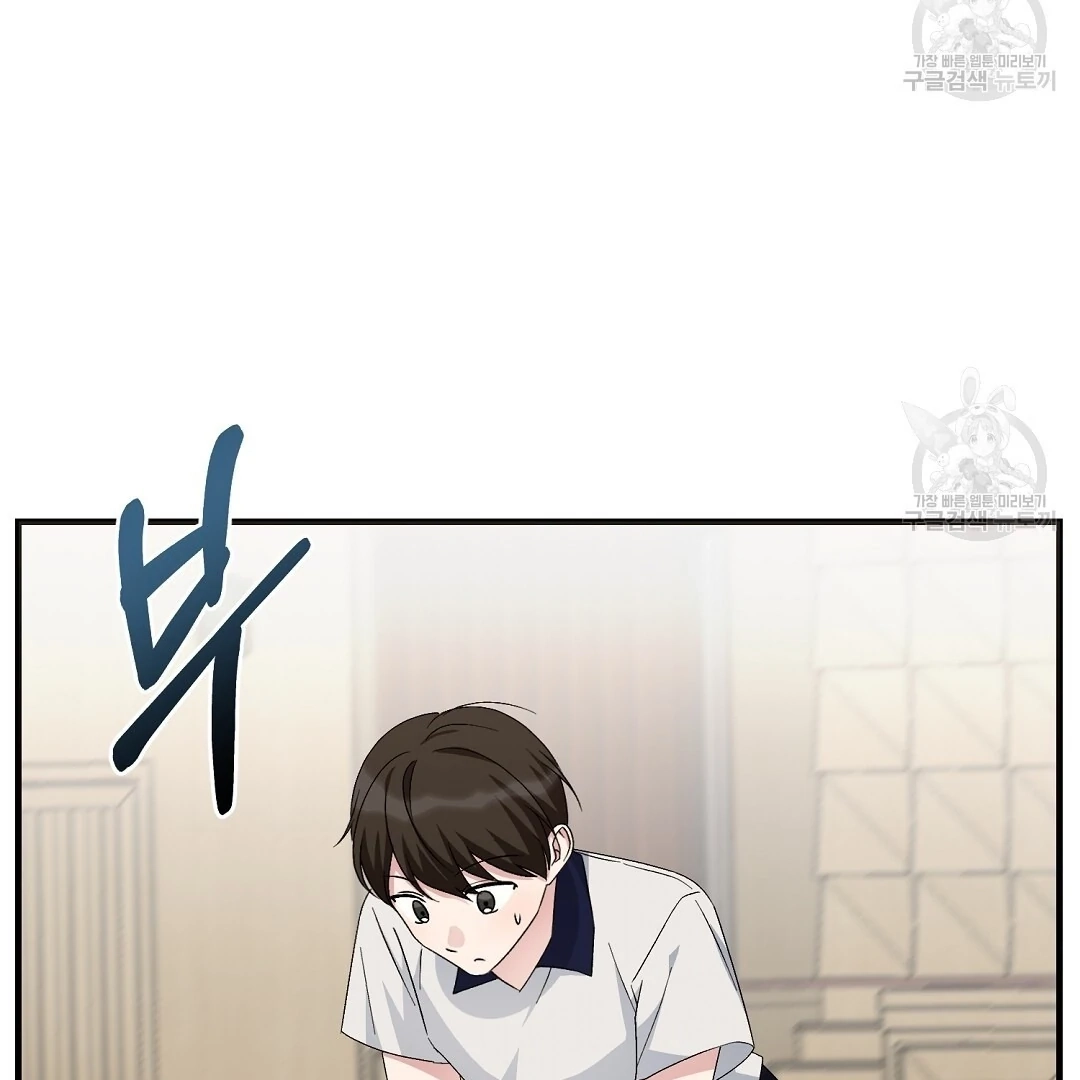 Jjogari Chapter 14 page 51 - 