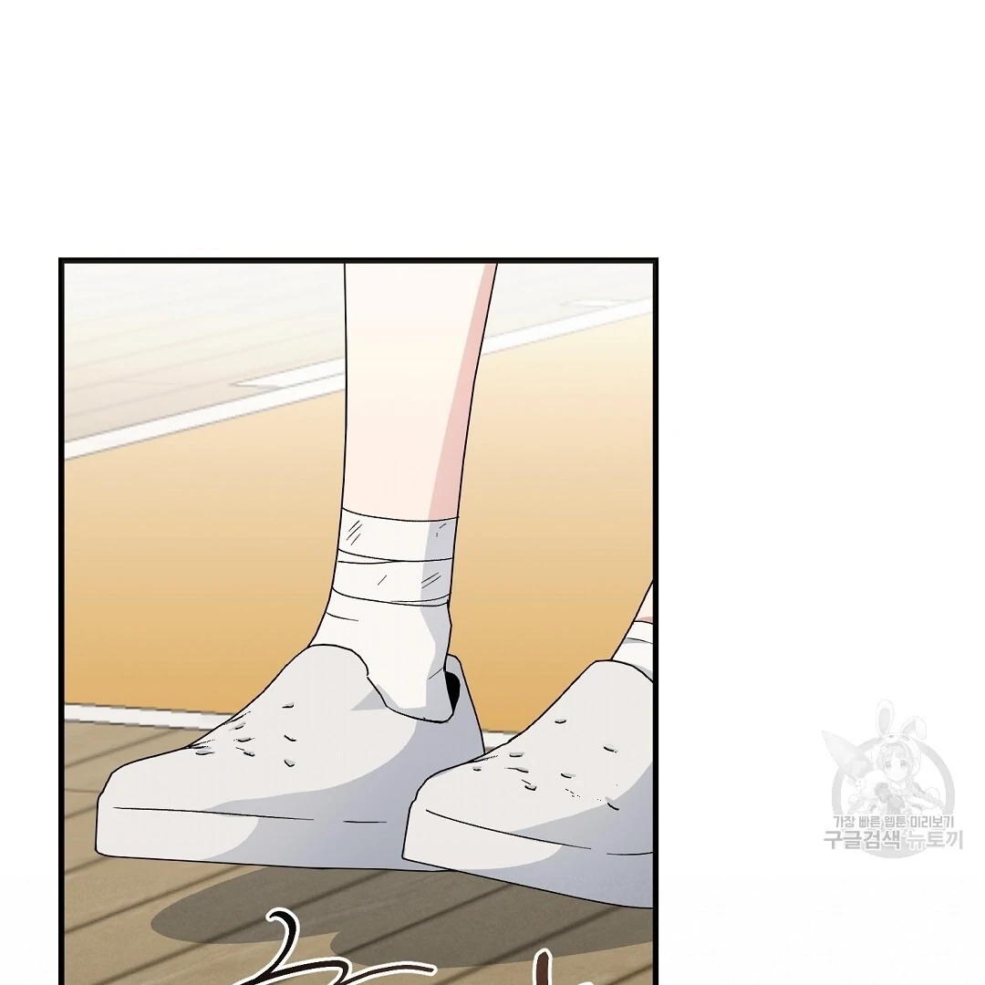 Jjogari Chapter 14 page 53 - 
