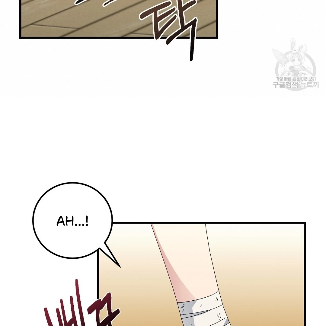 Jjogari Chapter 14 page 54 - 