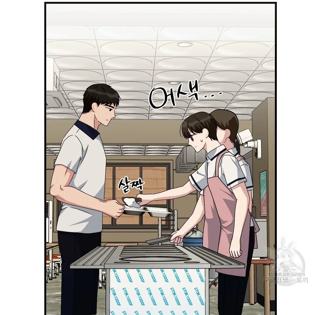 Jjogari Chapter 14 page 8 - 